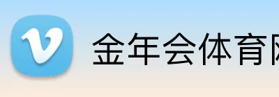 金年会体育网站 Logo